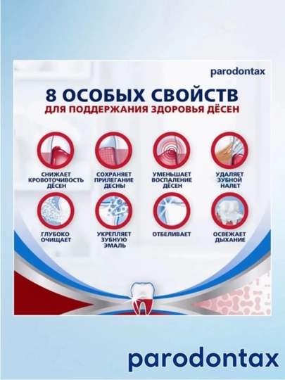 Parodontax Tish pastasi Kompleks himoya Ekstra Freshness, 75 ml