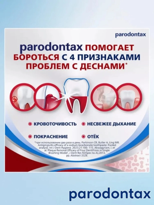 Parodontax Tish pastasi Kompleks himoya Ekstra Freshness, 75 ml