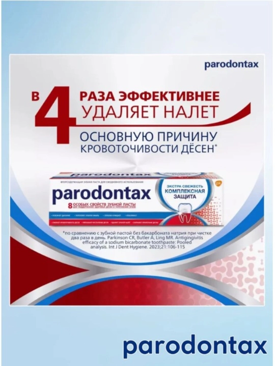 Parodontax Tish pastasi Kompleks himoya Ekstra Freshness, 75 ml