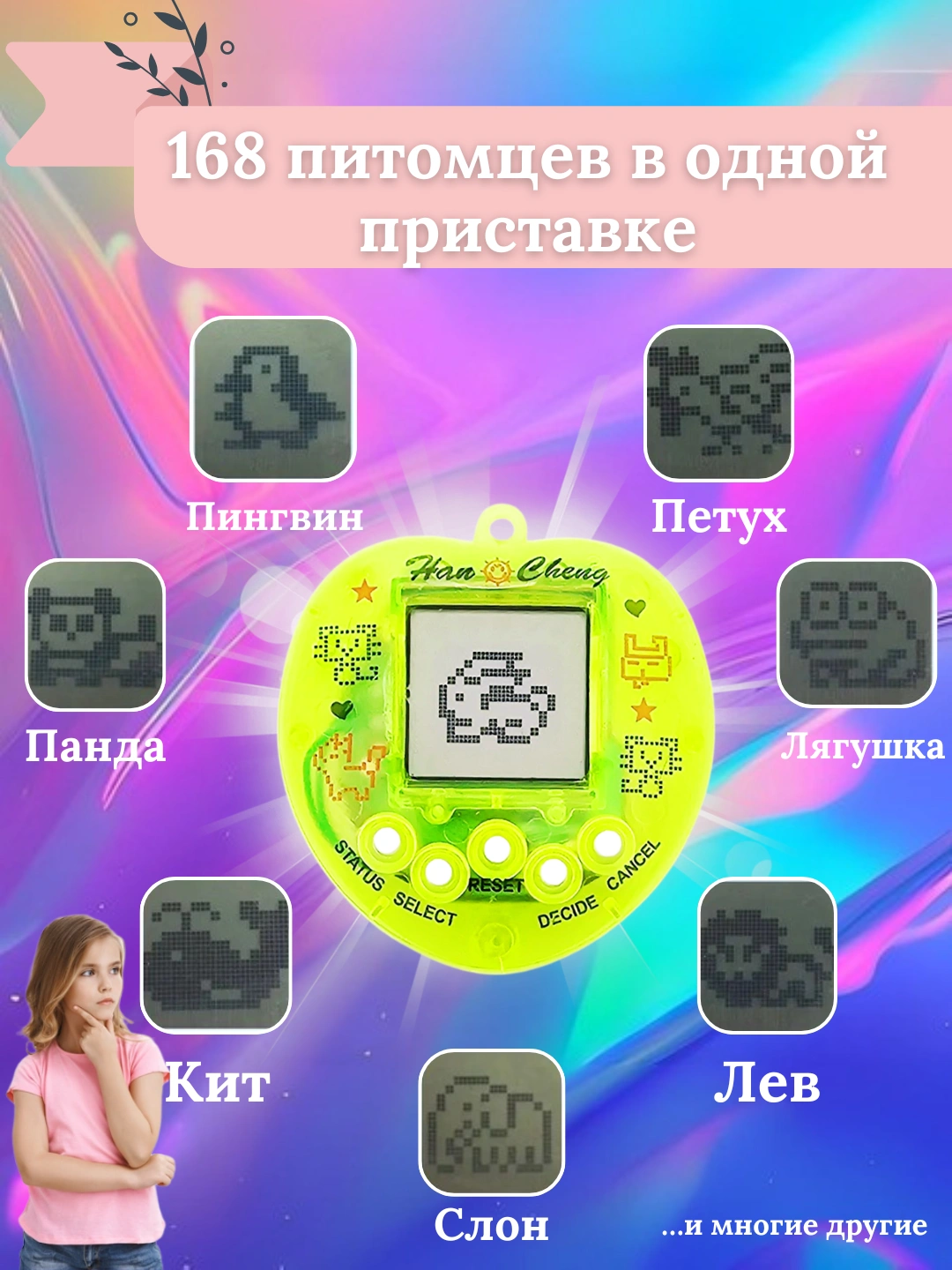 Tamagotchi – virtual uy hayvoni, 168 xil hayvon 45000 so'mga 70% ...
