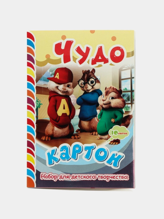 Цветной картон, 10 цветов. Для школьников и детей детского сада - 