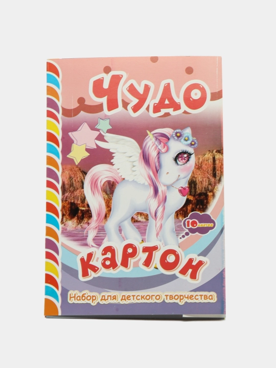 Цветной картон, 10 цветов. Для школьников и детей детского сада - 