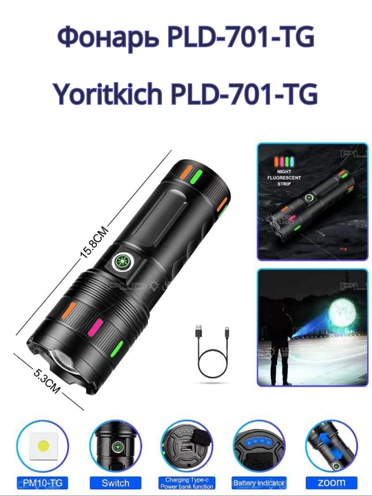 Akkumulyatorli yorug‘lik diodli fonar
