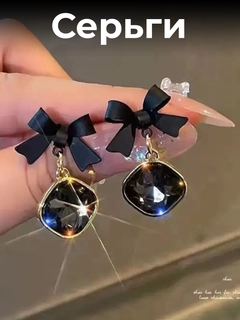 Черное стекло