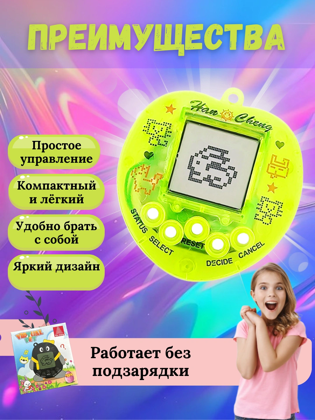 Tamagotchi – virtual uy hayvoni, 168 xil hayvon 45000 so'mga 70% ...