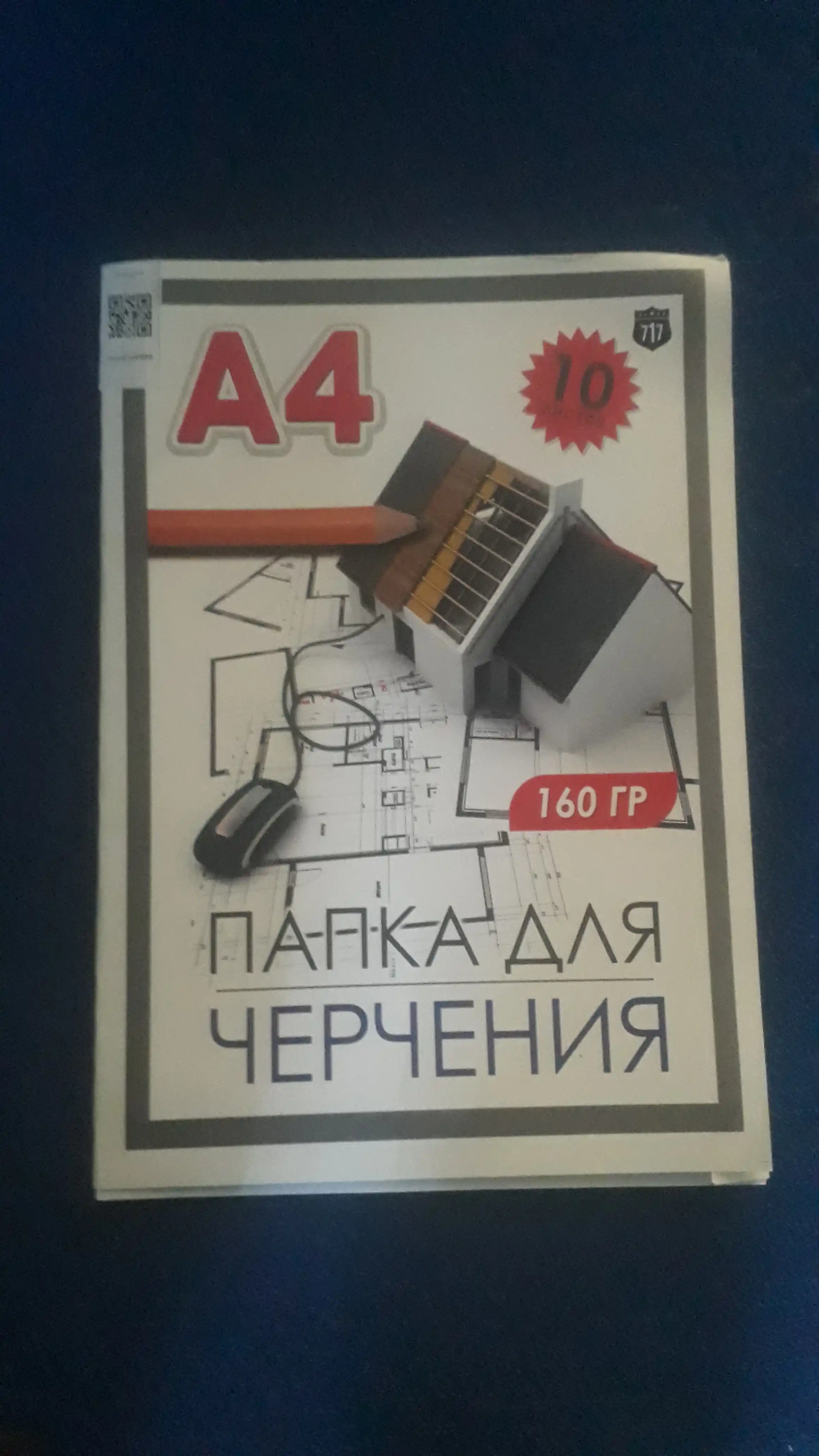 Папка для черчения, А4 160гр, A4 235гр, A3 160гр, A3 235гр, 10 листов