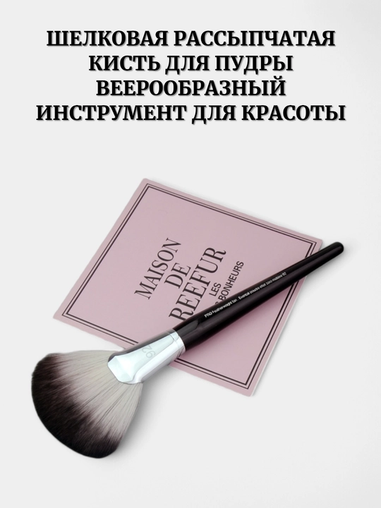 Professional makiyaj cho‘tkasi, Sephora Pro