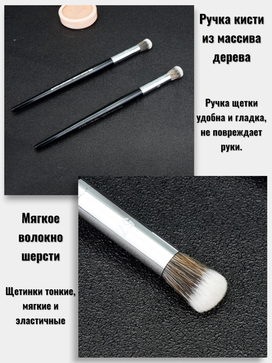 Professional makiyaj cho‘tkasi, Sephora Pro