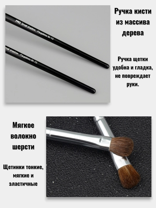 Professional makiyaj cho‘tkasi, Sephora Pro