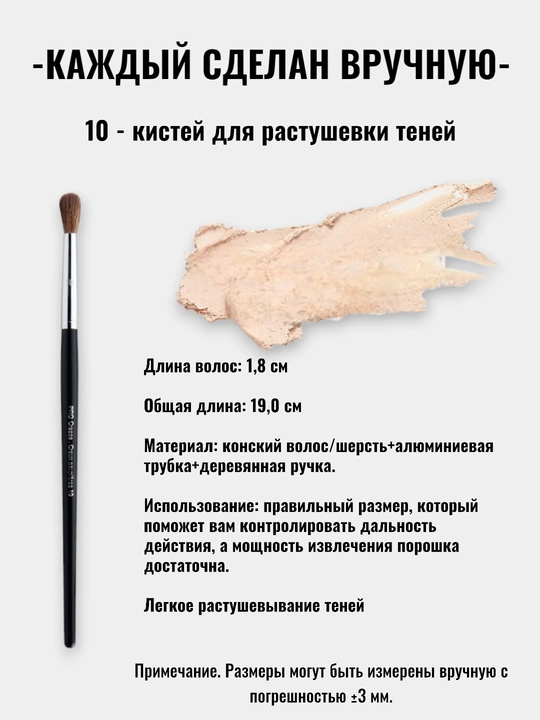 Professional makiyaj cho‘tkasi, Sephora Pro