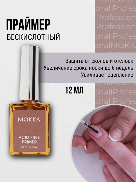 Dehidrator, kislotali primer, ultrabond, kislotasiz primer MOKKA, 12 ml