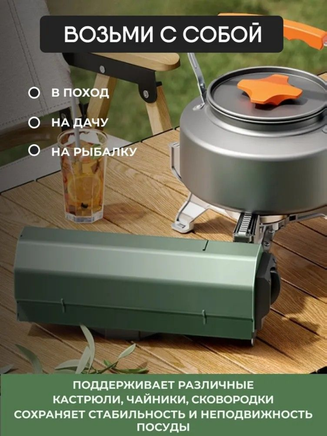 Gaz gorelkasi, turistik, katlamali, piezo-olovli 2600 Vt + korpus