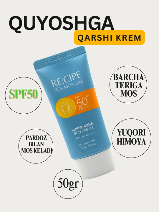 Солнцезащитный крем, Корейский продукт, SPF50+ PA++++Super Aqua Sun Cream, 50 гр - 