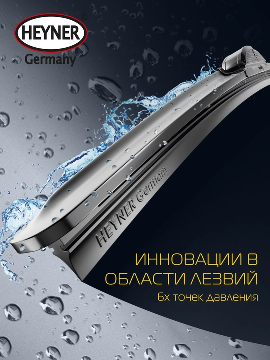 Heyner Super FlatPremium, дворник бескаркасный для ZEEKR 001 2021-2025