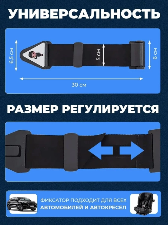 Фиксатор ремня безопасности для детей в автомобиль. Удерживает ремень на уровне груди