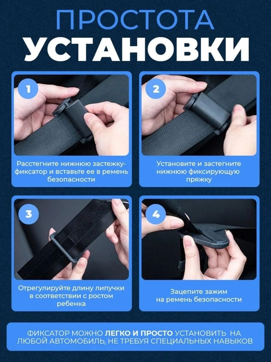 Фиксатор ремня безопасности для детей в автомобиль. Удерживает ремень на уровне груди