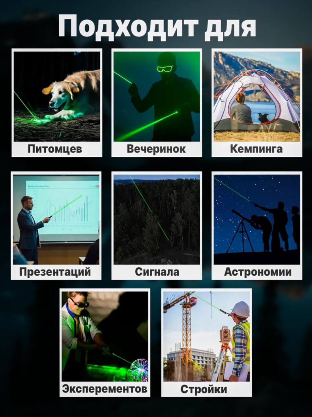 Лазерная указка 303 с защитой, 5 насадок, металлический корпус