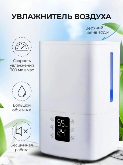 Увлажнитель воздуха Uakeen germany ZL-2702 35кв.м — FRIDGE-ZL2702