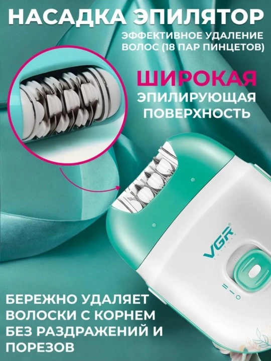Epilyator professional, model VGR V-705, V-726, ayollar uchun simsiz tana epilyatorlari