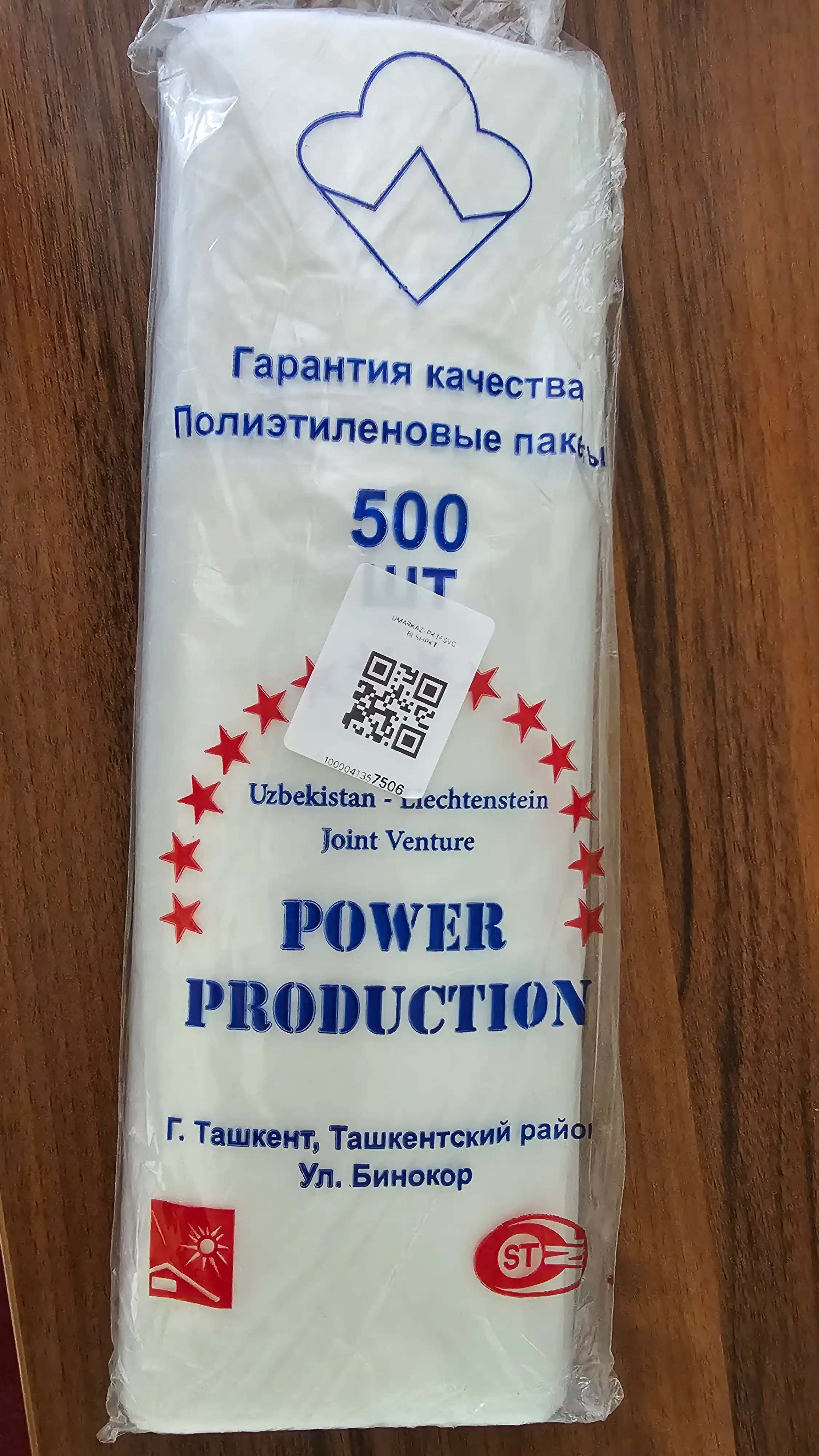 Qadoqlash paketi, rulonli oziq-ovqat mahsulotlari, salafanlar