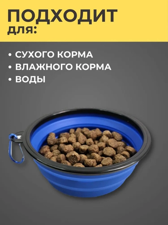 Itlar uchun yo‘lga mo‘ljallangan portativ bukiladigan silikon suv idishi, 380 ml, 1000 ml - 