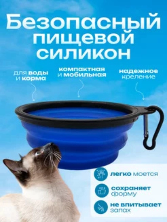 Itlar uchun yo‘lga mo‘ljallangan portativ bukiladigan silikon suv idishi, 380 ml, 1000 ml