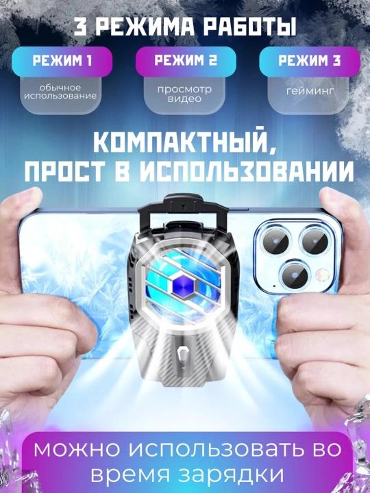 Telefon uchun kuler, -3 gacha PUBG Standoff DOTA Brawl Stars o'yinlari uchun sovutgich USB - 