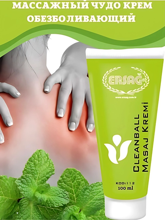 Ersag og'riq qoldiruvchi massaj tana kremi, 100 ml, 200 ml