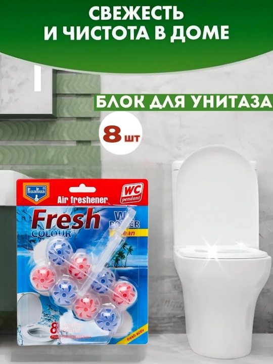 Unitaz spreyi uchun osma blok, 4 ta xushbo‘y hid, uzoq muddatli ta’sir