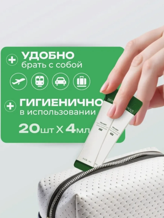 Набор косметических ночных масок для лица BIOAQUA, 20 штук
