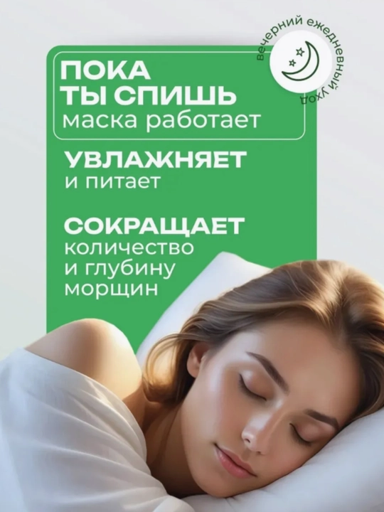 Набор косметических ночных масок для лица BIOAQUA, 20 штук