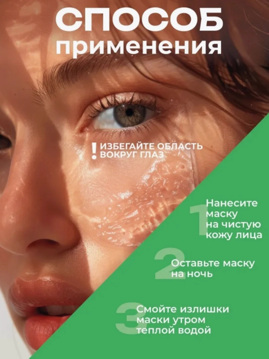 Набор косметических ночных масок для лица BIOAQUA, 20 штук