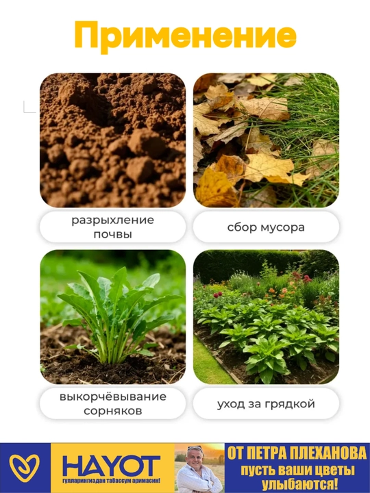 Bog‘ ketmoni, Lux Garden  Petr Plexanovdan