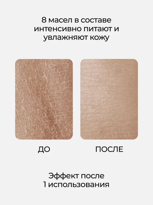 Увлажняющий парфюмированный крем для рук и тела Jelai