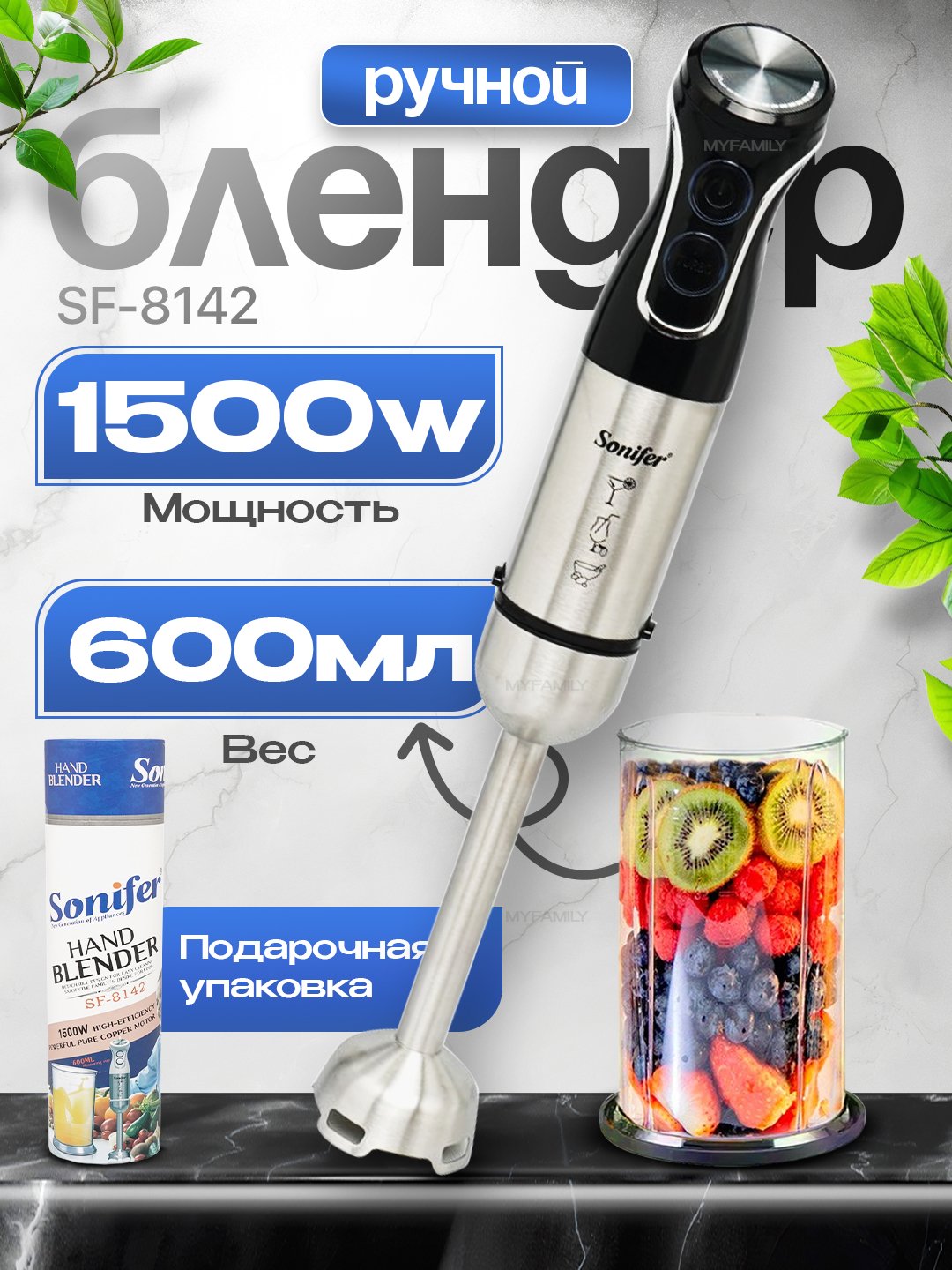 Qo'l blenderi chopper, mikser, maydalagich Sonifer, 1500 Vt gacha, 6 xil - 