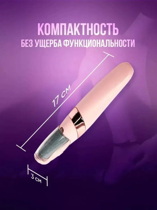 Elektr pemza oyoq parvarishi uchun — almashtiriladigan boshchalar, 2 xil quvvat