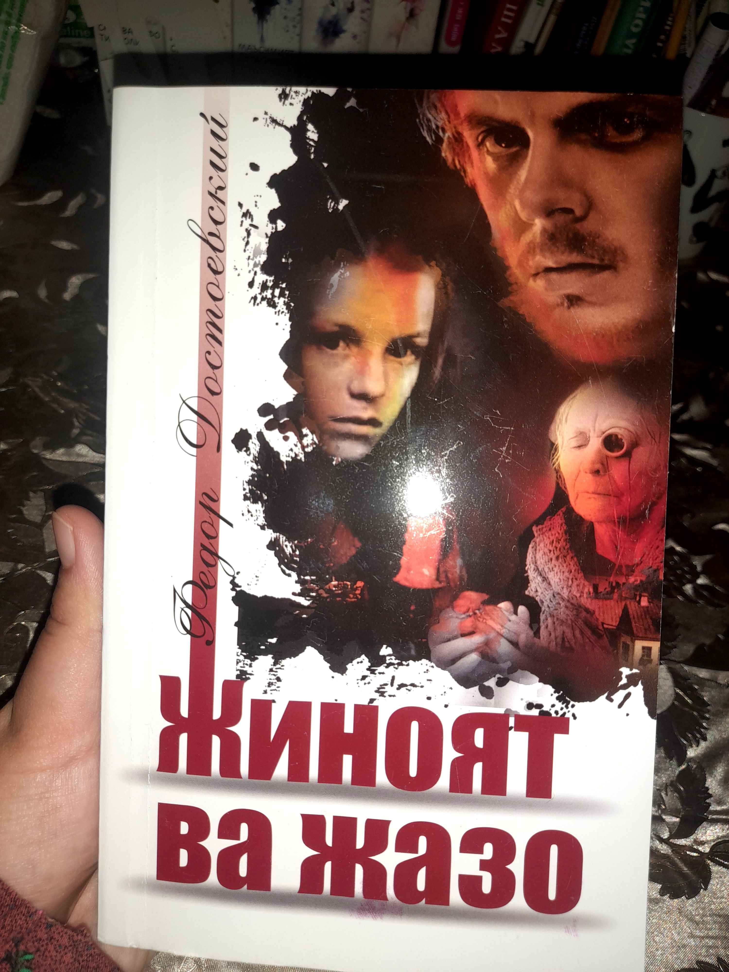 Fyodor Dostoyevskiy: Jinoyat va jazo