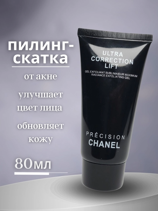 Скатка скраб и пилинг для ухода за лицом, средства для очищения лица, 80 мл - 