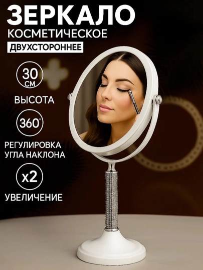 Элегантное настольное зеркало, удобное настольное зеркало для ежедневного ухода и макияжа