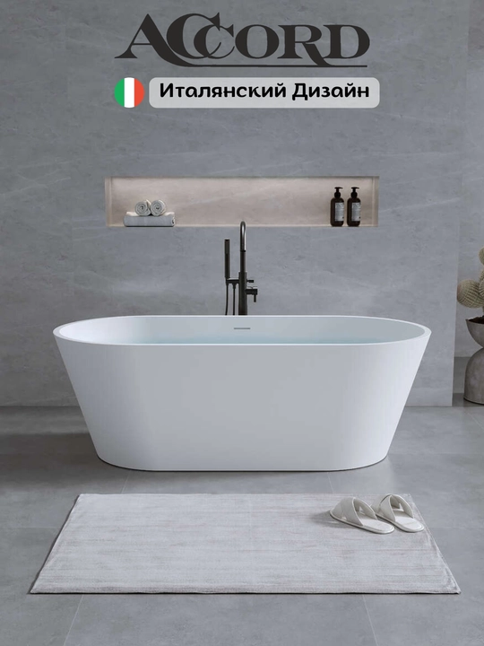 Ванна, Итальянский дизайн