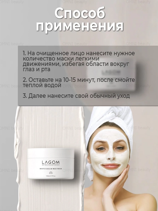 Глиняная маска для лица Lagom с AHA, BHA, PHA, пилинг, для жирной и проблемной кожи, 110ml