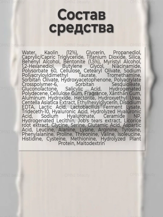 Глиняная маска для лица Lagom с AHA, BHA, PHA, пилинг, для жирной и проблемной кожи, 110ml