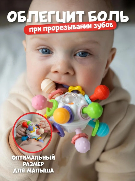 Прорезыватель погремушка для новорожденных и малышей с массажем десен и звуками