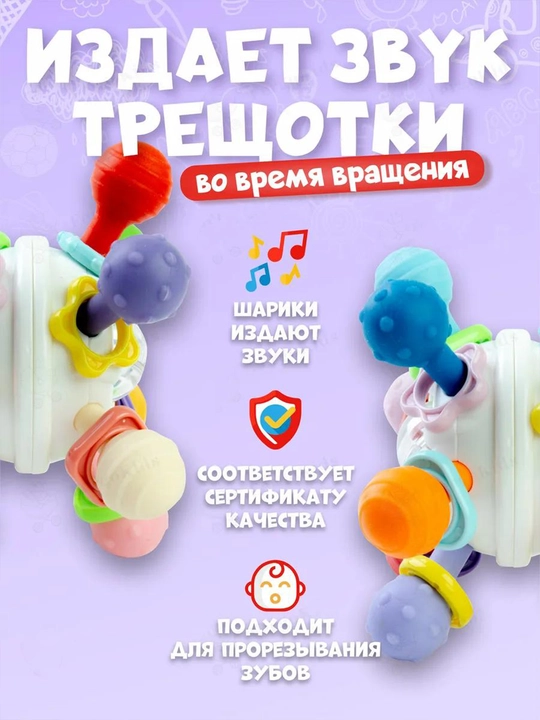 Прорезыватель погремушка для новорожденных и малышей с массажем десен и звуками