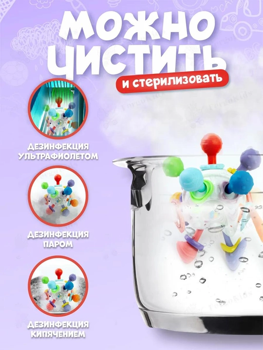 Прорезыватель погремушка для новорожденных и малышей с массажем десен и звуками