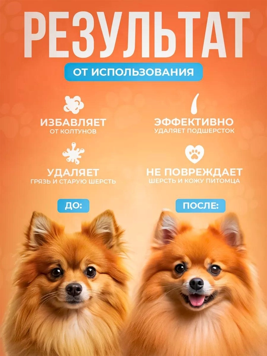 3 v 1 jun tozalagich tugun kesuvchi, mushuk va itlar juniga parvarish uchun cho‘tka taroq