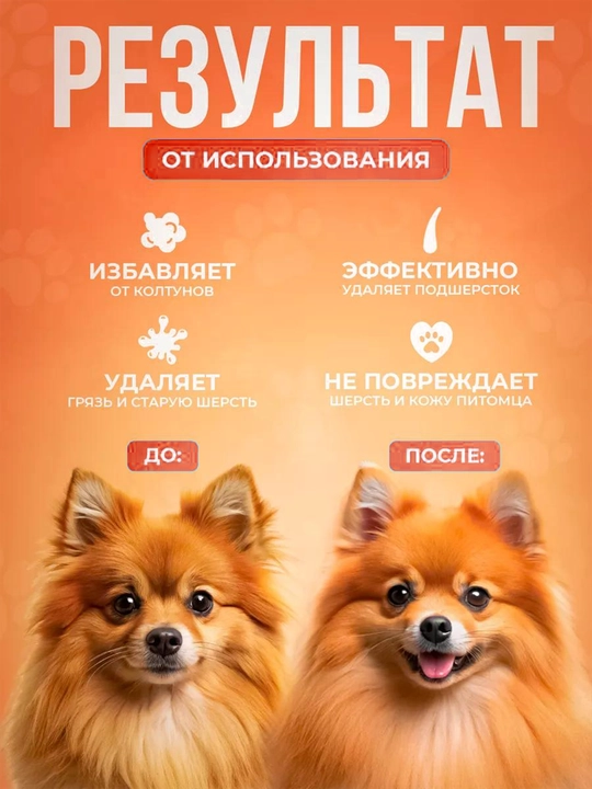 3 v 1 jun tozalagich tugun kesuvchi, mushuk va itlar juniga parvarish uchun cho‘tka taroq