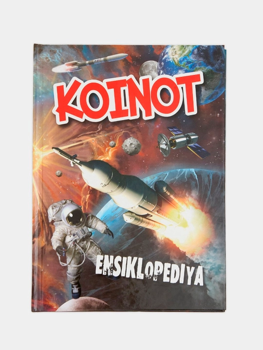 Коинот - 