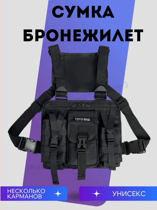 Ko'krak sumkasi, bronjilet