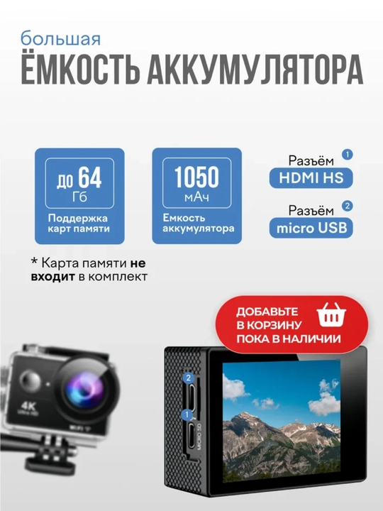 Ekshn kamera suv o‘tkazmaydigan, himoya g‘ilofi bilan Full HD 1080p 4K ekshn kamera